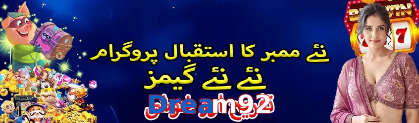 Dream92 game app for Pakistan players